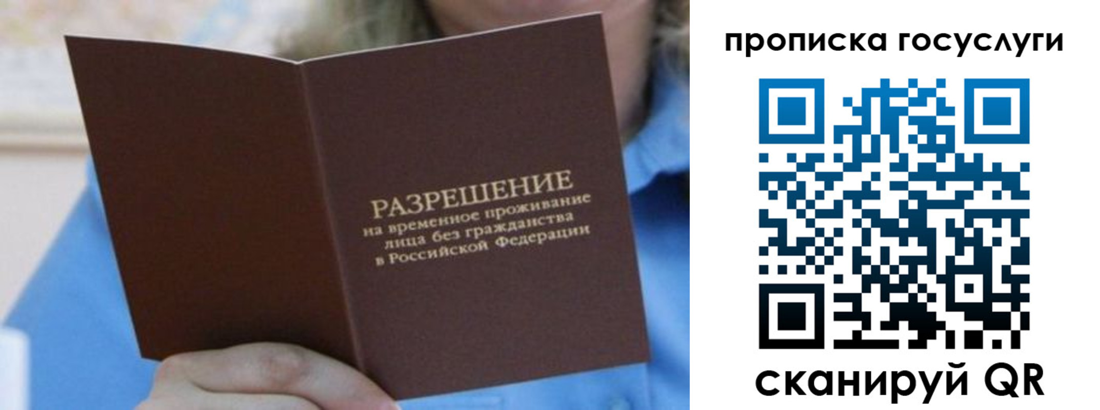 временная регистрация госуслуги в Острове