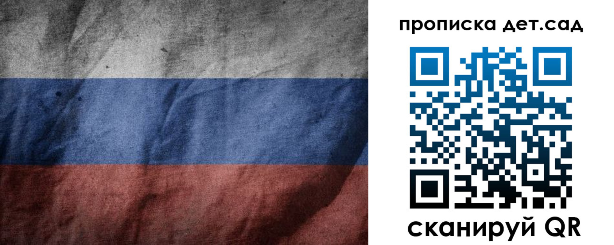 регистрация для школы в Острове