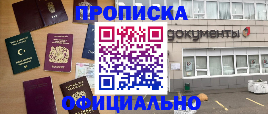 прописка в квартире в Острове