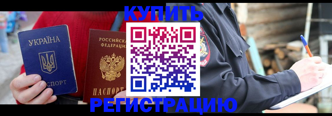 прописка в Острове
