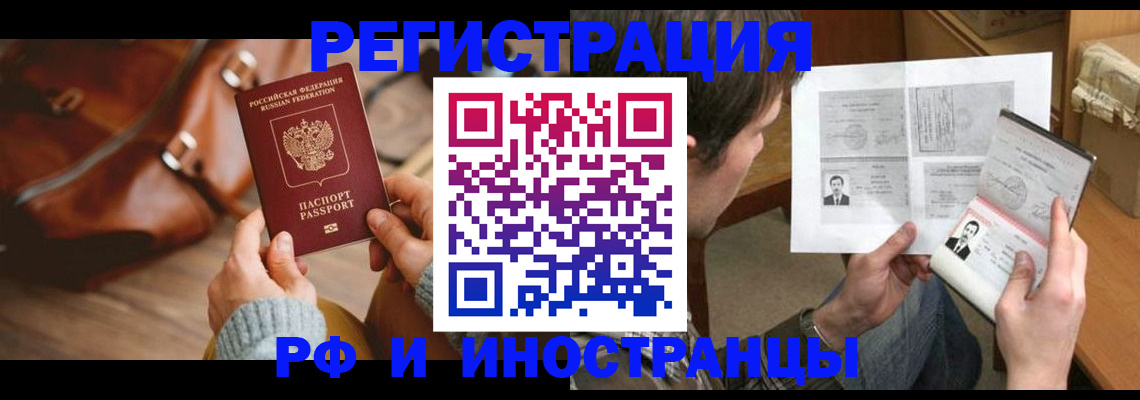 прописка законно в Острове