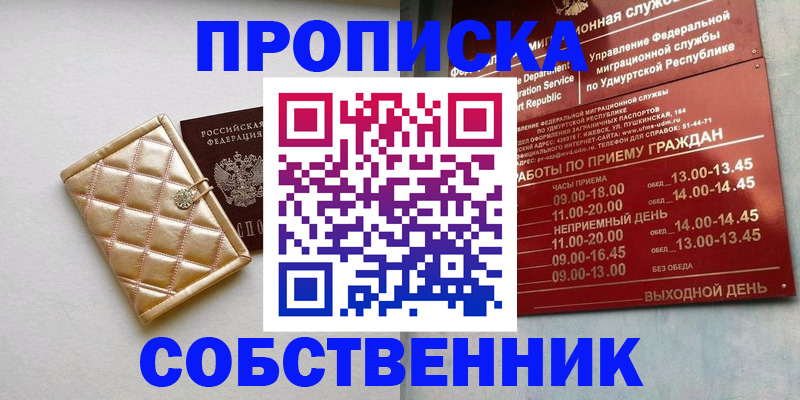 прописка иностранных граждан в Острове