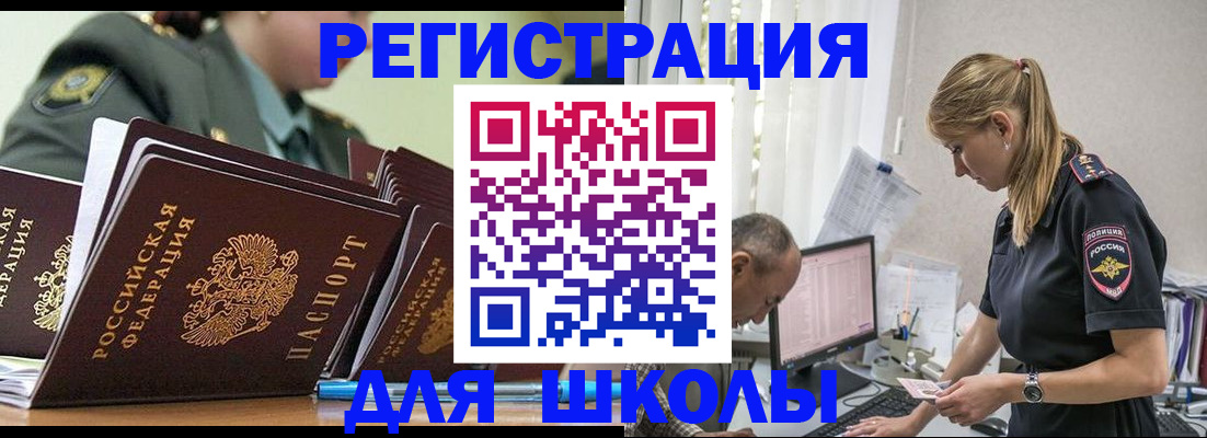 временная регистрация для всех в Острове